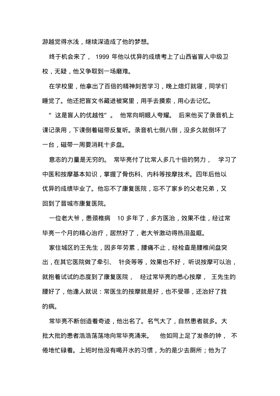 走向光明.pdf_第2页