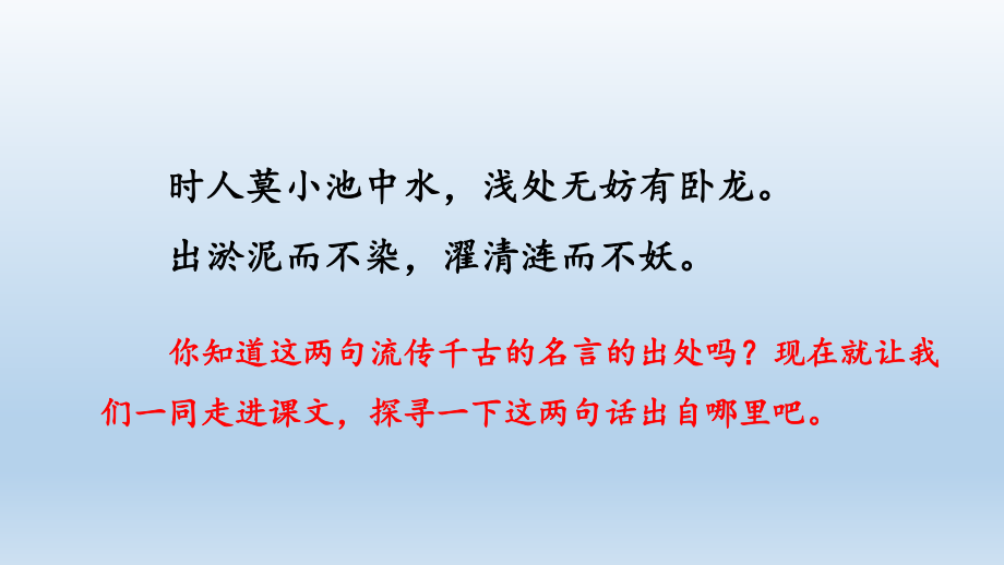 部编版七年级语文下册《16短文两篇》ppt课件.pptx_第1页