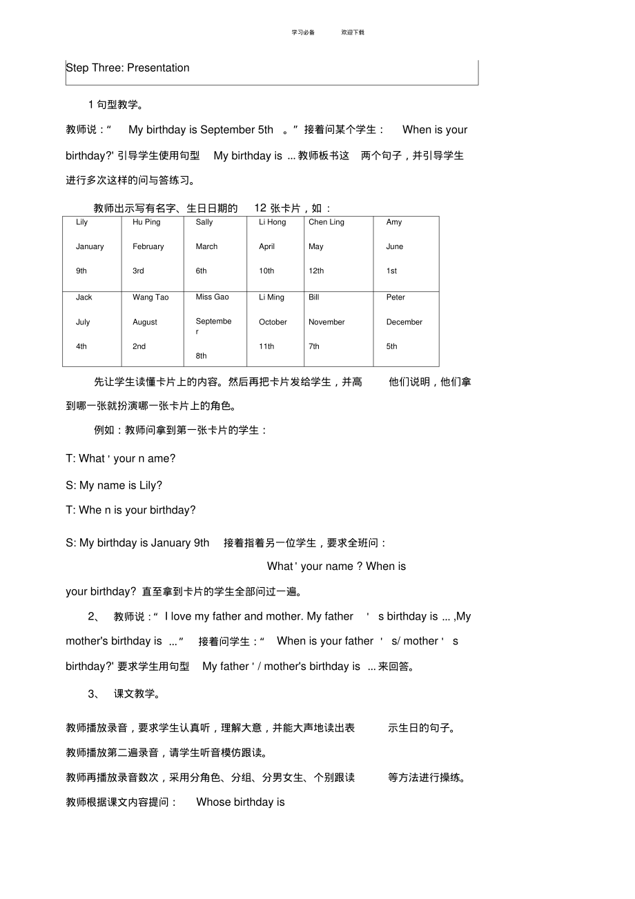 闽教版小学英语第六册教案lesson.pdf_第2页