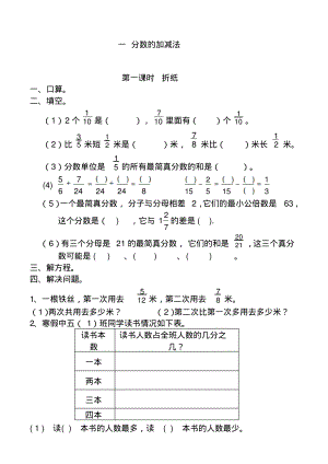 五年级数学课课练().pdf