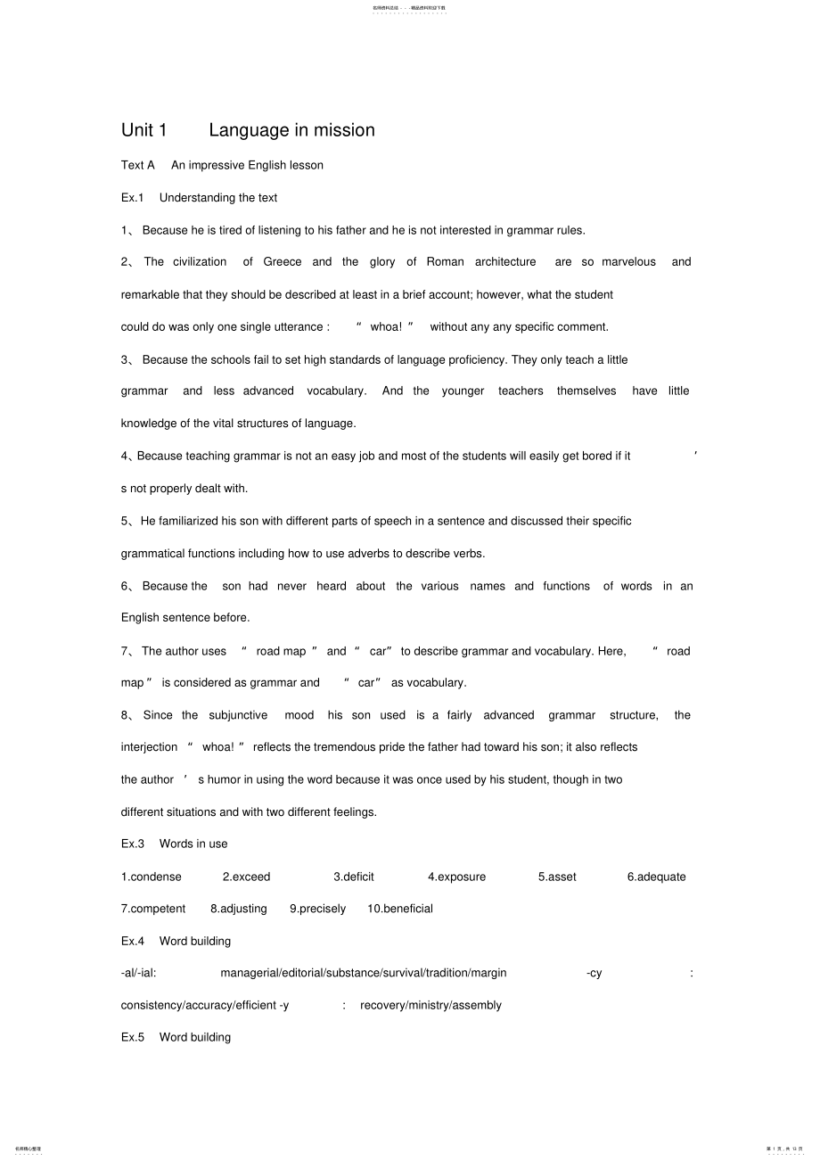 2022年新视野大学英语第三版第二册读写教程课后答案和翻译 .pdf_第1页