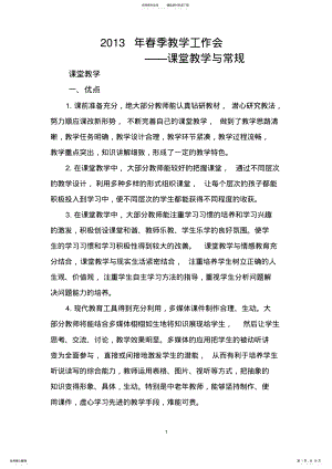 2022年2022年教学质量分析 2.pdf