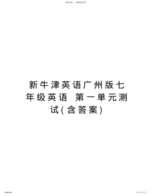 2022年新牛津英语广州版七年级英语第一单元测试教学提纲 .pdf