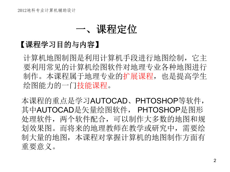 第一章概述ppt课件.ppt_第2页