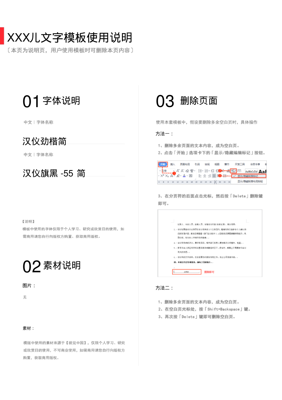 春运出行防疫指南宣传海报.pdf_第2页