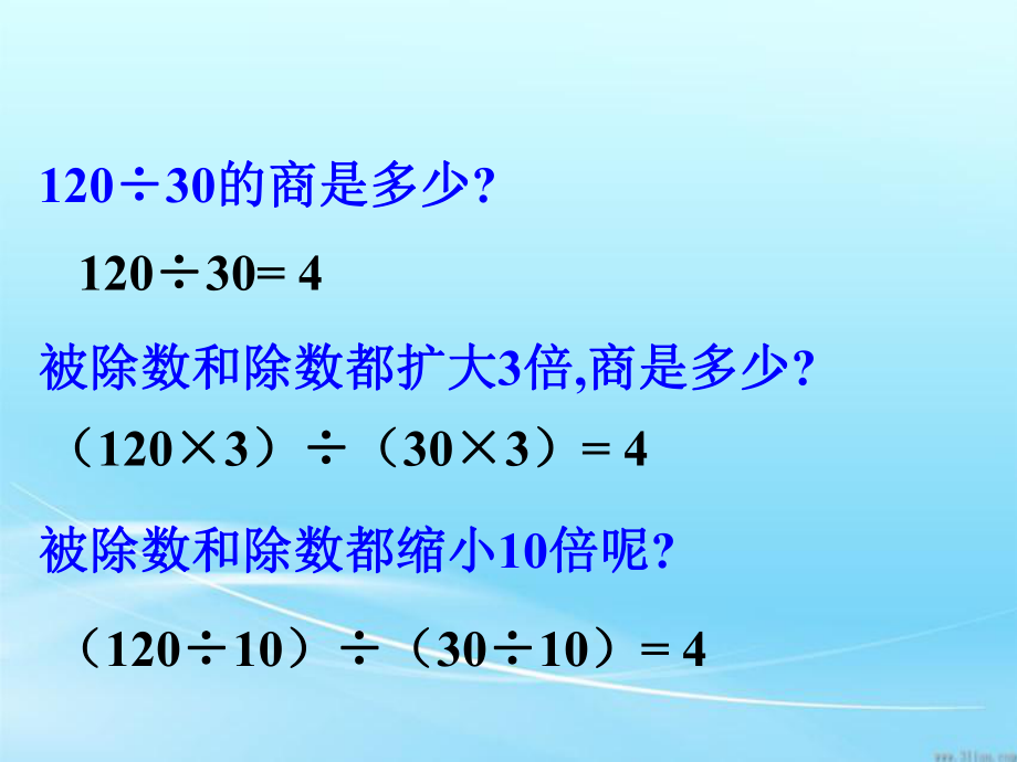 分数的基本性质(6).ppt_第2页