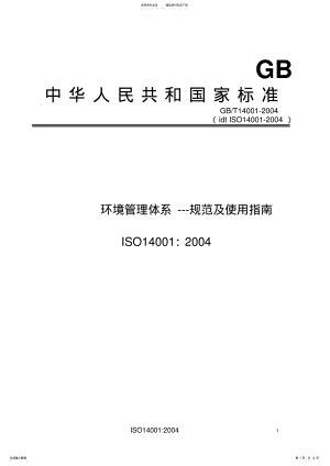 2022年新版标准 .pdf