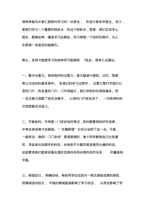 央视《如何培养孩子的学习兴趣》观后感.pdf