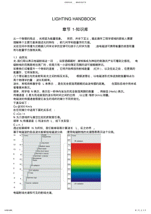 2022年LED照明手册 .pdf