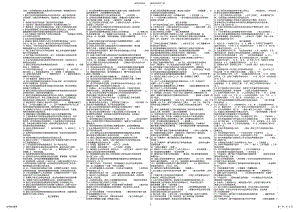 2022年最新二级建造师考试重点复习培训包过资料终版 .pdf