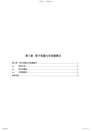 2022年Java并发编程实践-电子书-章 .pdf