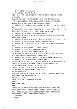 2022年油田工人述职报告 .pdf