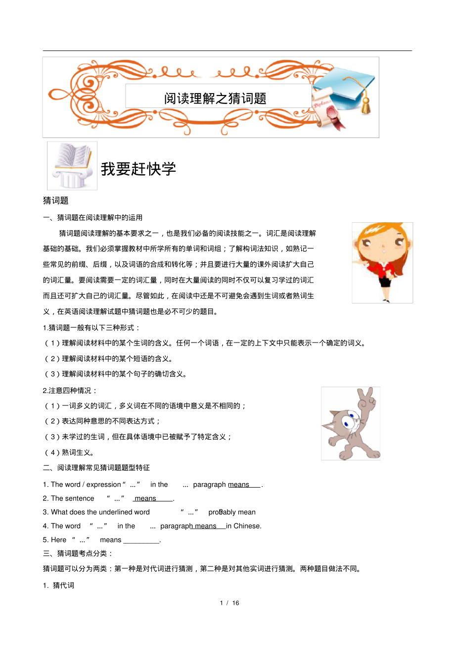 小学英语阅读理解2A-教师版.pdf_第1页