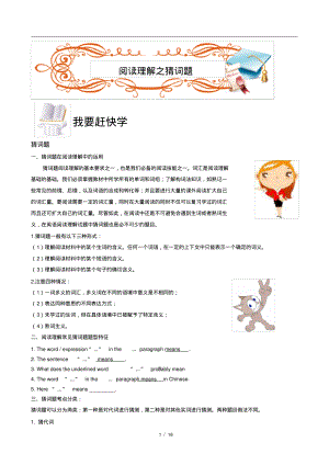 小学英语阅读理解2A-教师版.pdf