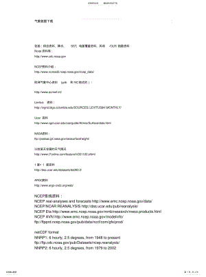 2022年气象数据下载 .pdf