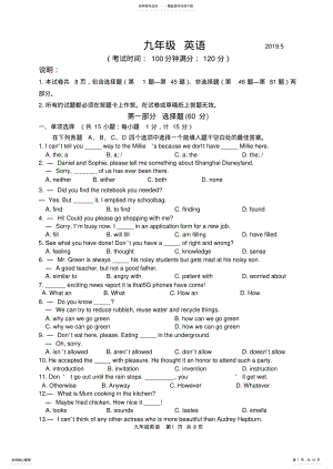 2022年2022年邗江区九年级英语二模试卷及答案 .pdf