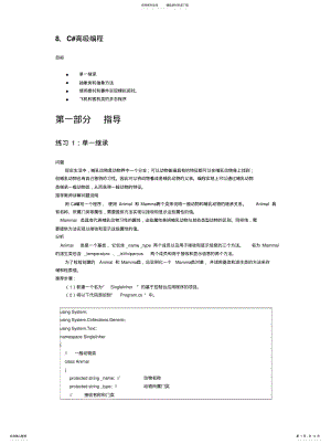 2022年CS高级编程[收 .pdf