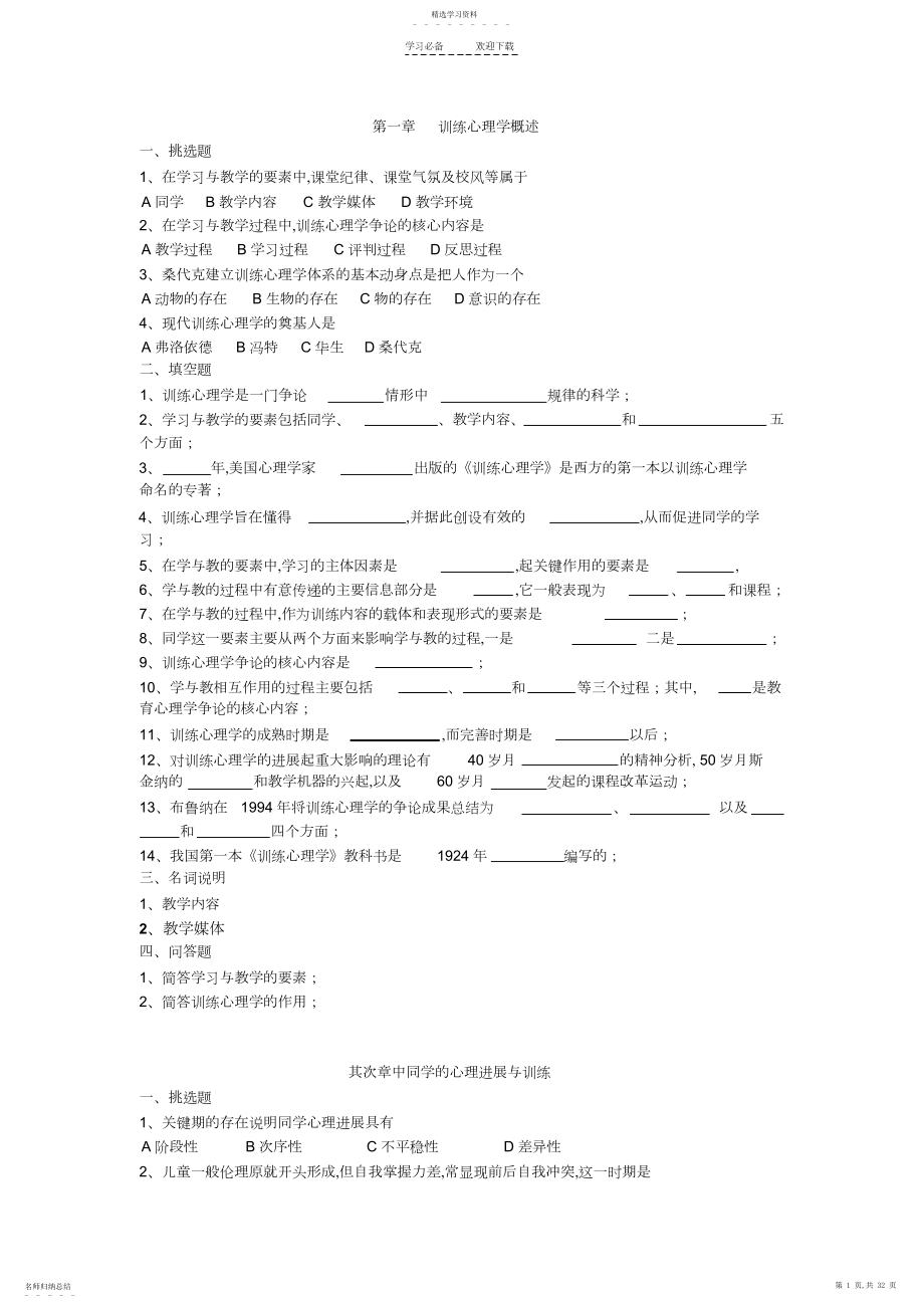 2022年汇总练习及答案.docx_第1页