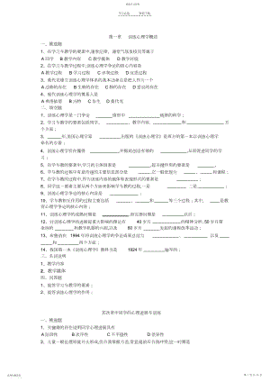 2022年汇总练习及答案.docx