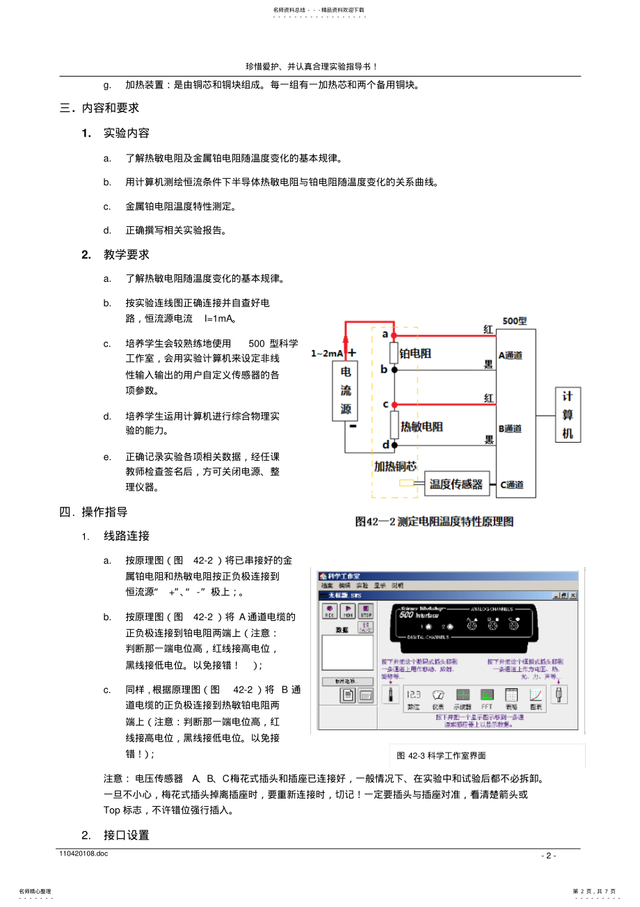 2022年2022年考研管理学专业复习三点建议 .pdf_第2页