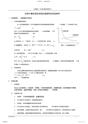 2022年2022年考研管理学专业复习三点建议 .pdf