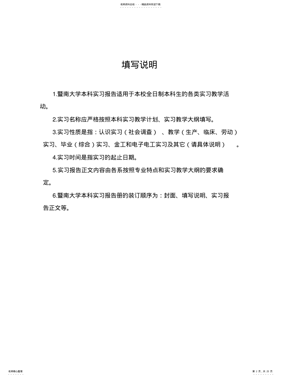 2022年2022年豪迈印刷实习报告 .pdf_第2页