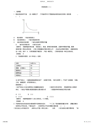 2022年2022年阶段检测 .pdf