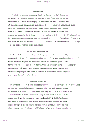 2022年法语作文范文大全教学提纲 .pdf