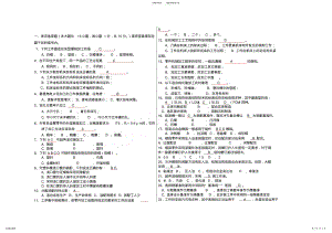 2022年模具制造工艺考试题库 .pdf