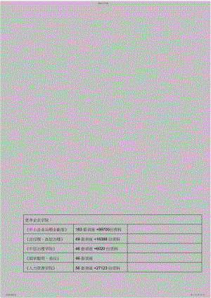 2022年某住宅水电安装工程施工组织设计.docx