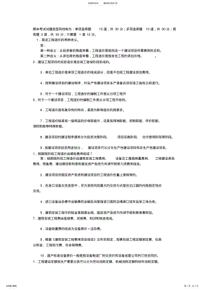 2022年期末考试试题类型 .pdf