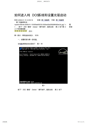 2022年doss,设置,教程, .pdf