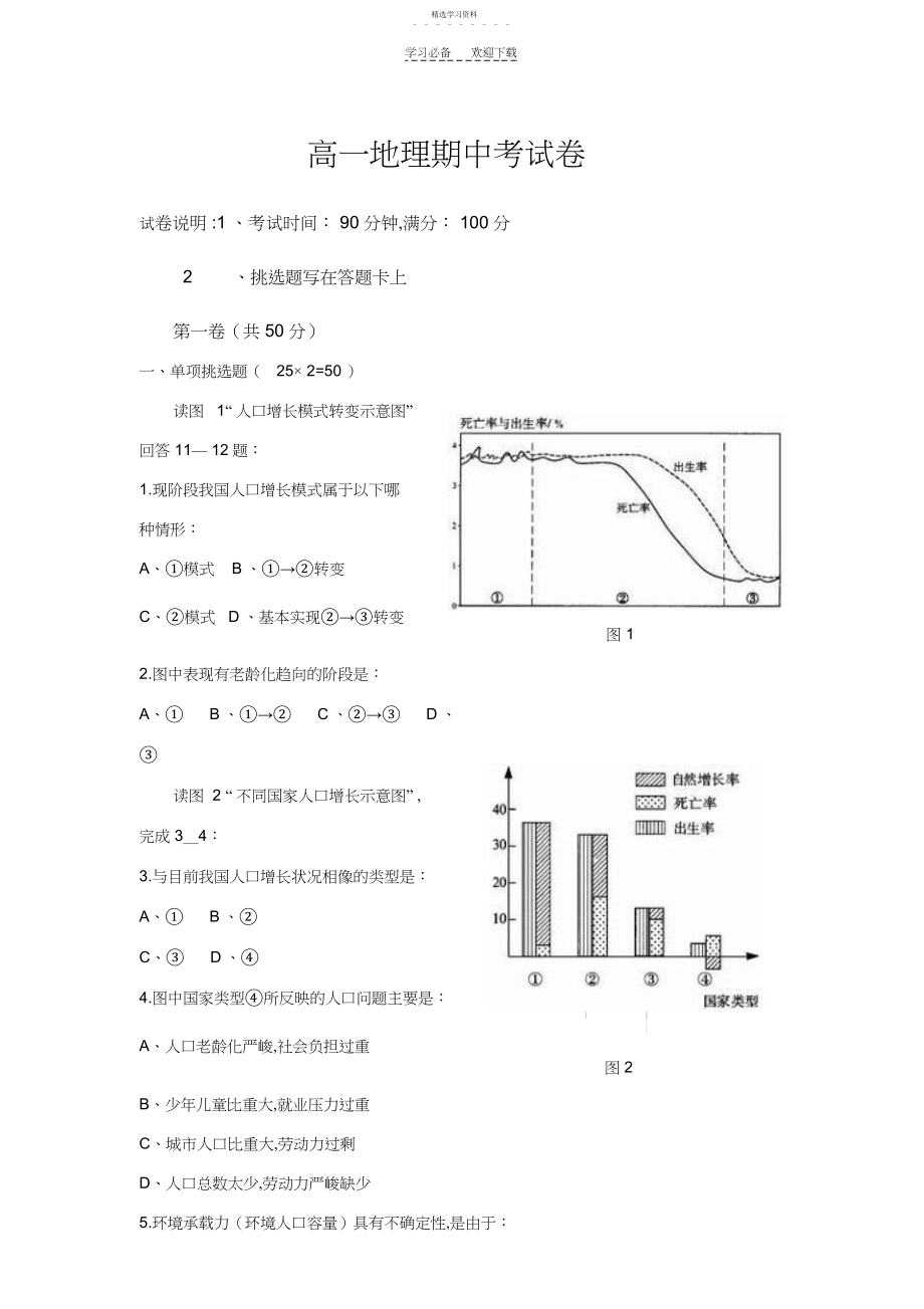 2022年杨淑英期中考试卷.docx_第1页