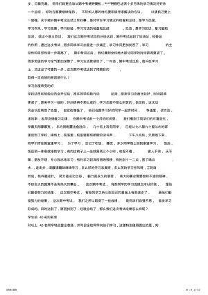 2022年期中考试总结 .pdf