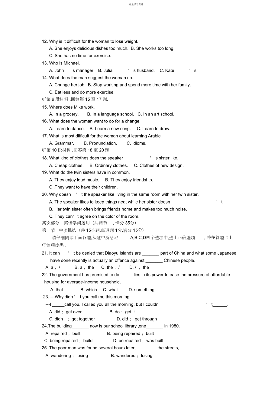 2022年江苏省扬大附中-学年高二上学期期中考试英语试题3.docx_第2页