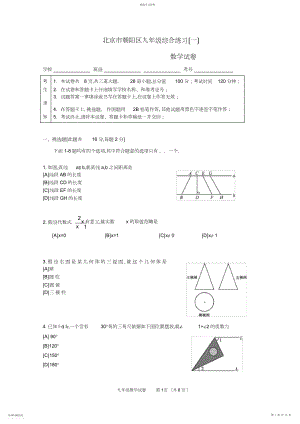 2022年朝阳区年初三一模数学试题及答案.docx