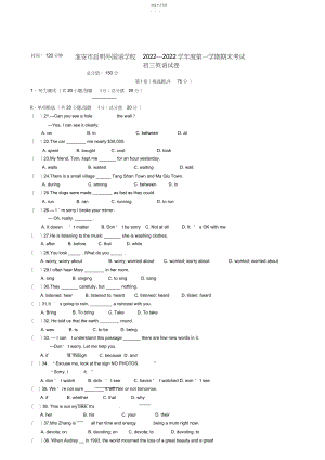 2022年江苏省启明中学-学年度九年级英语第一学期期末考试牛津版.docx