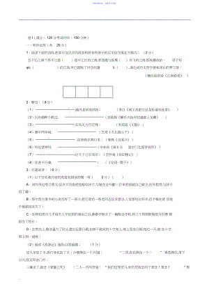 2022年江苏省镇江市中考语文试题2.docx