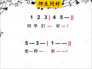 《拍皮球》一年级下册人音版小学音乐ppt课件.ppt