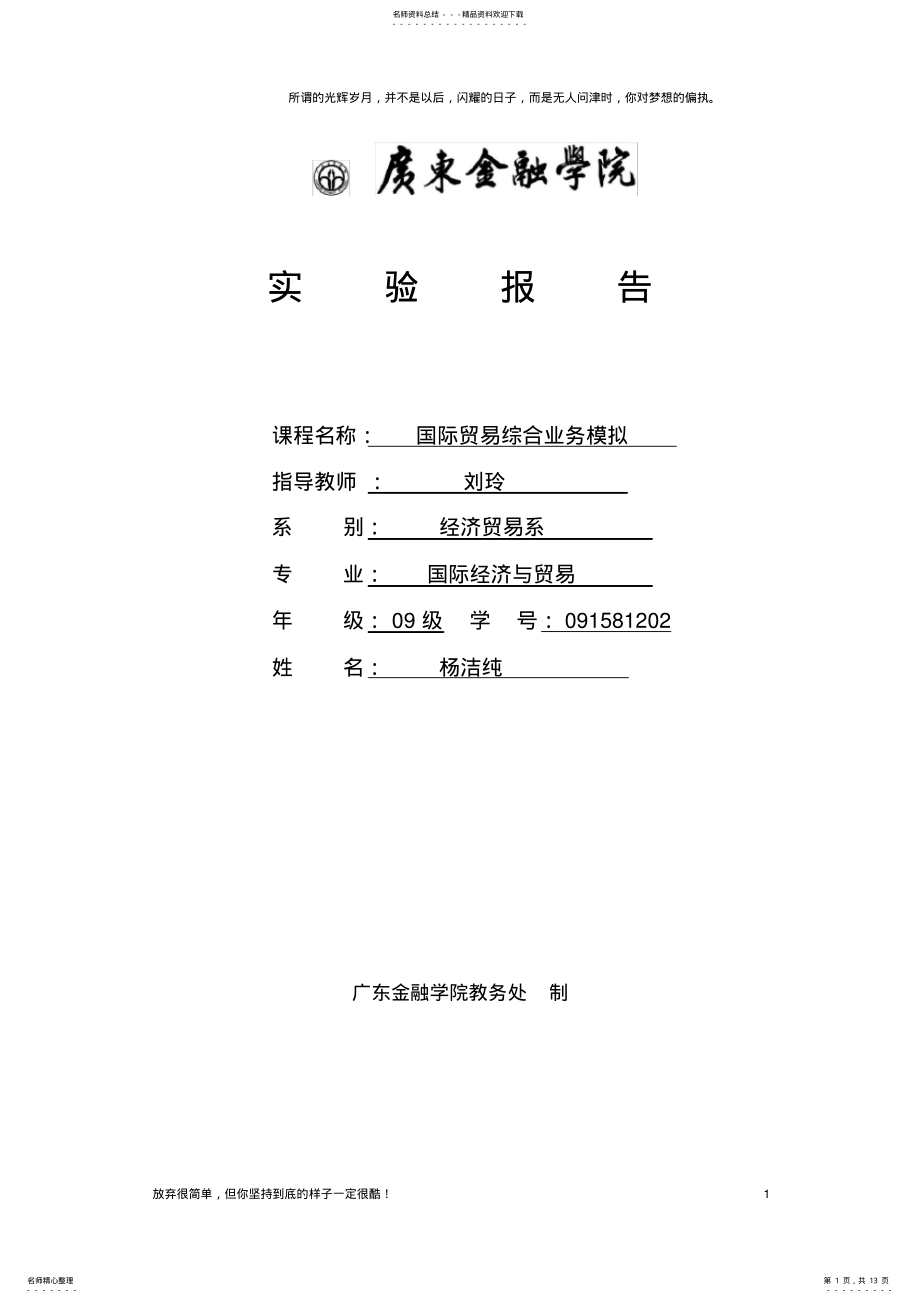 2022年格力参展方案计划书-- .pdf_第1页