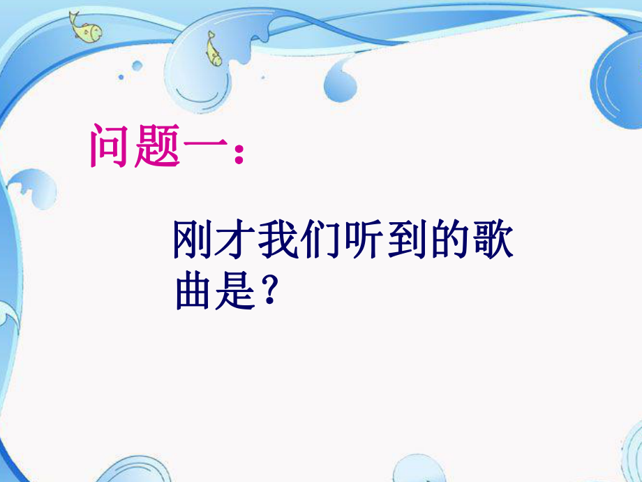 初中音乐《摇篮曲》ppt课件.ppt_第1页