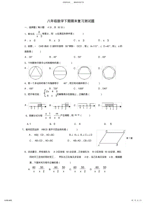 2022年最新北师大版八年级数学下册期末试卷汇编 .pdf