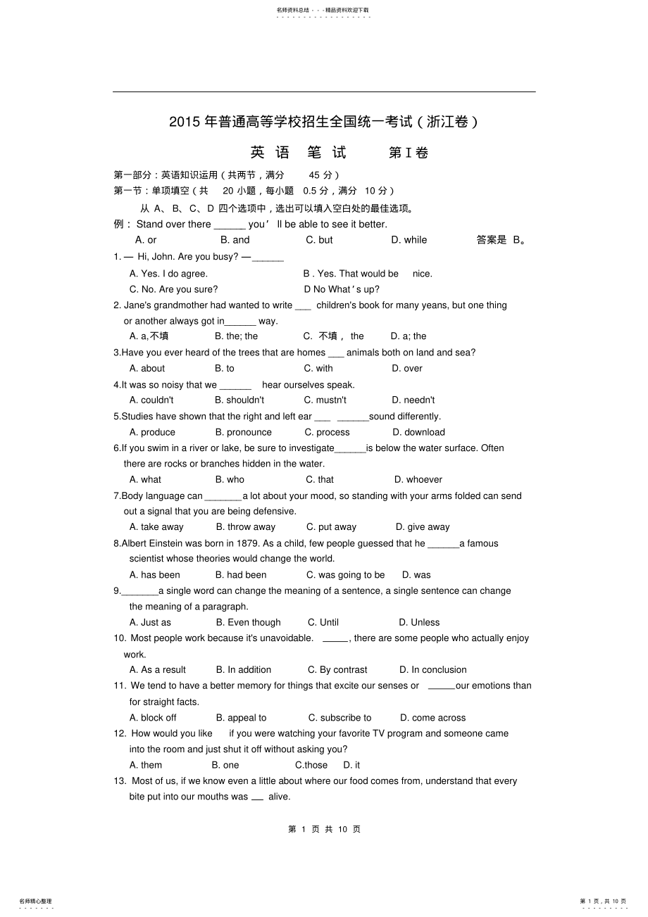 2022年浙江高考英语真题含答案,推荐文档 .pdf_第1页