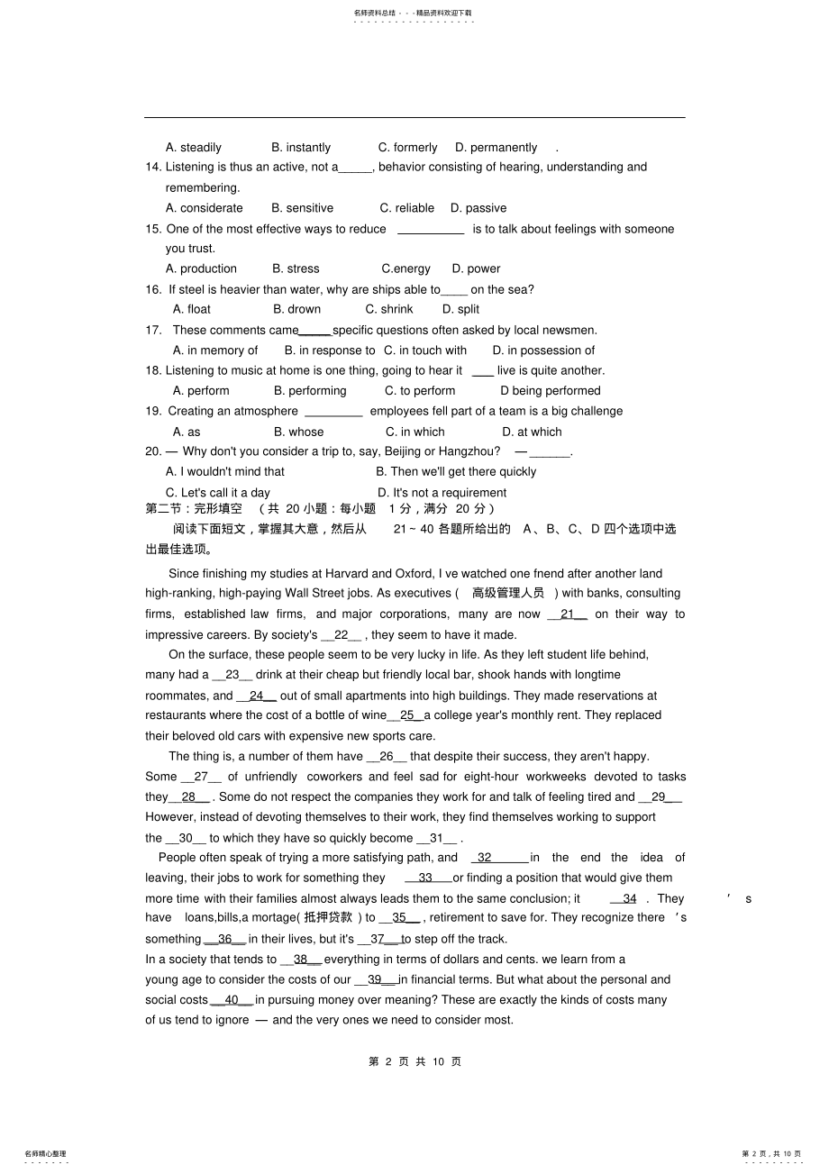 2022年浙江高考英语真题含答案,推荐文档 .pdf_第2页