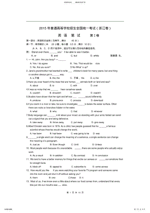 2022年浙江高考英语真题含答案,推荐文档 .pdf