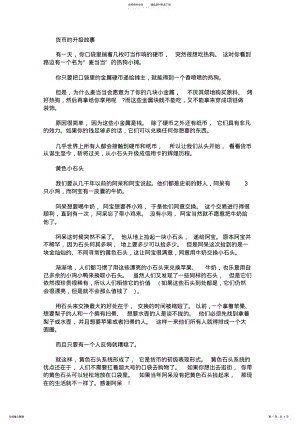 2022年2022年货币的升级故事 .pdf