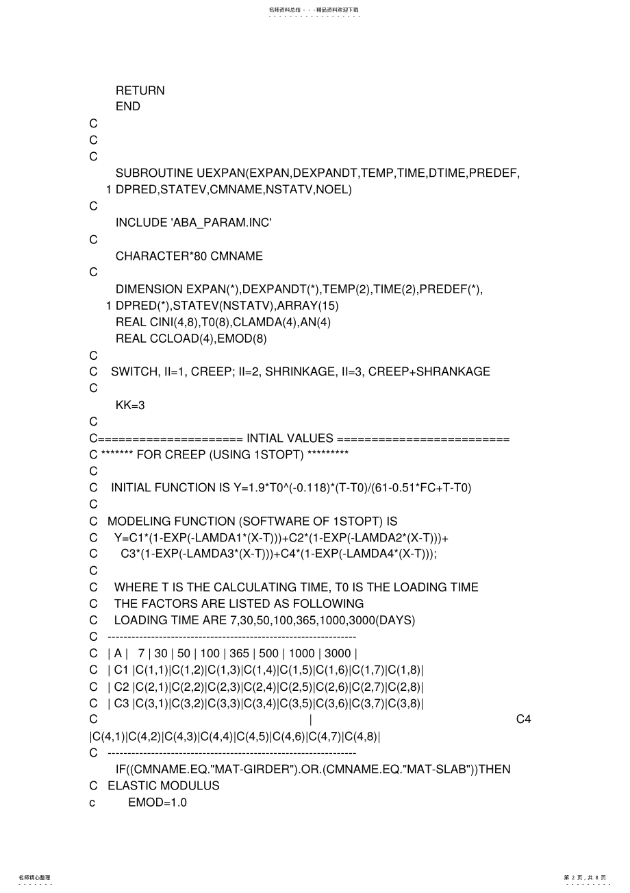 2022年abaqus混凝土徐变计算子程序. .pdf_第2页