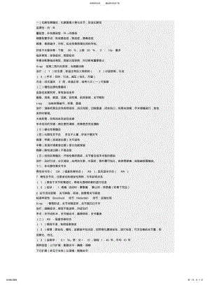 2022年2022年骨科重点 .pdf