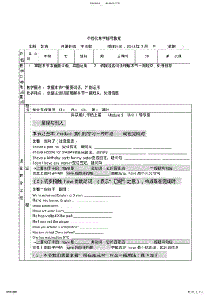 2022年最新外研版英语八年级课文对话原文 .pdf