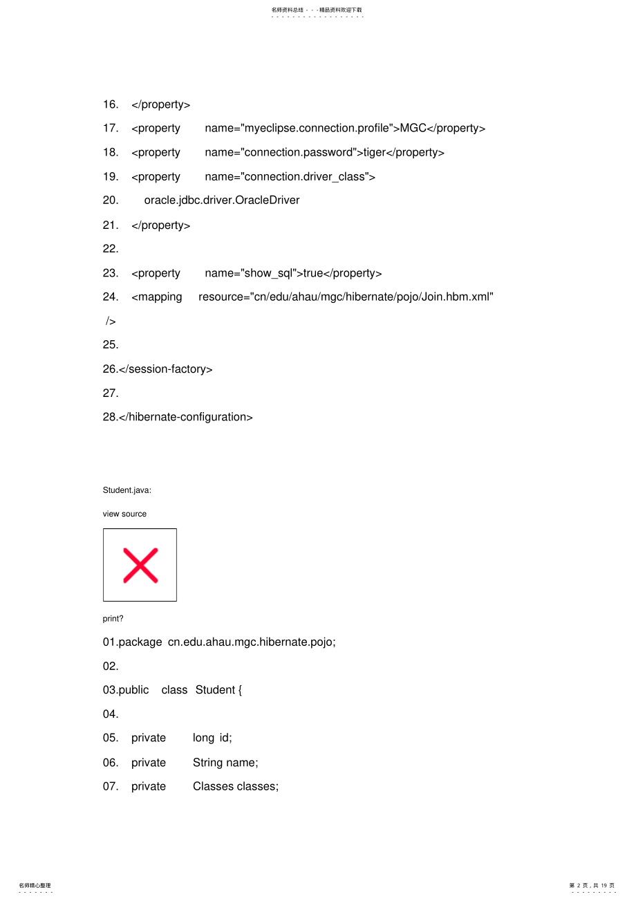 2022年hibernate多表查询 .pdf_第2页